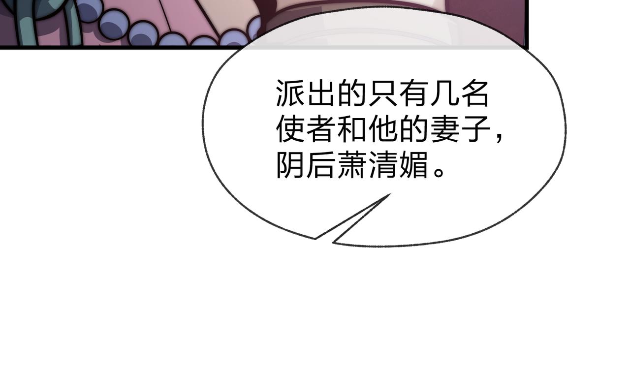 第68话 认清现实的任殿主44