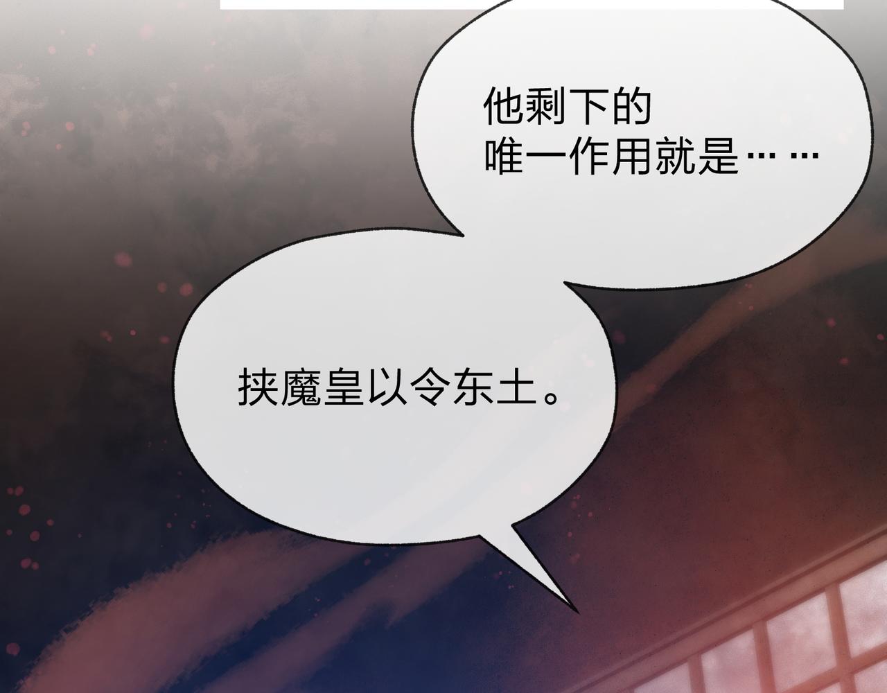第68话 认清现实的任殿主51