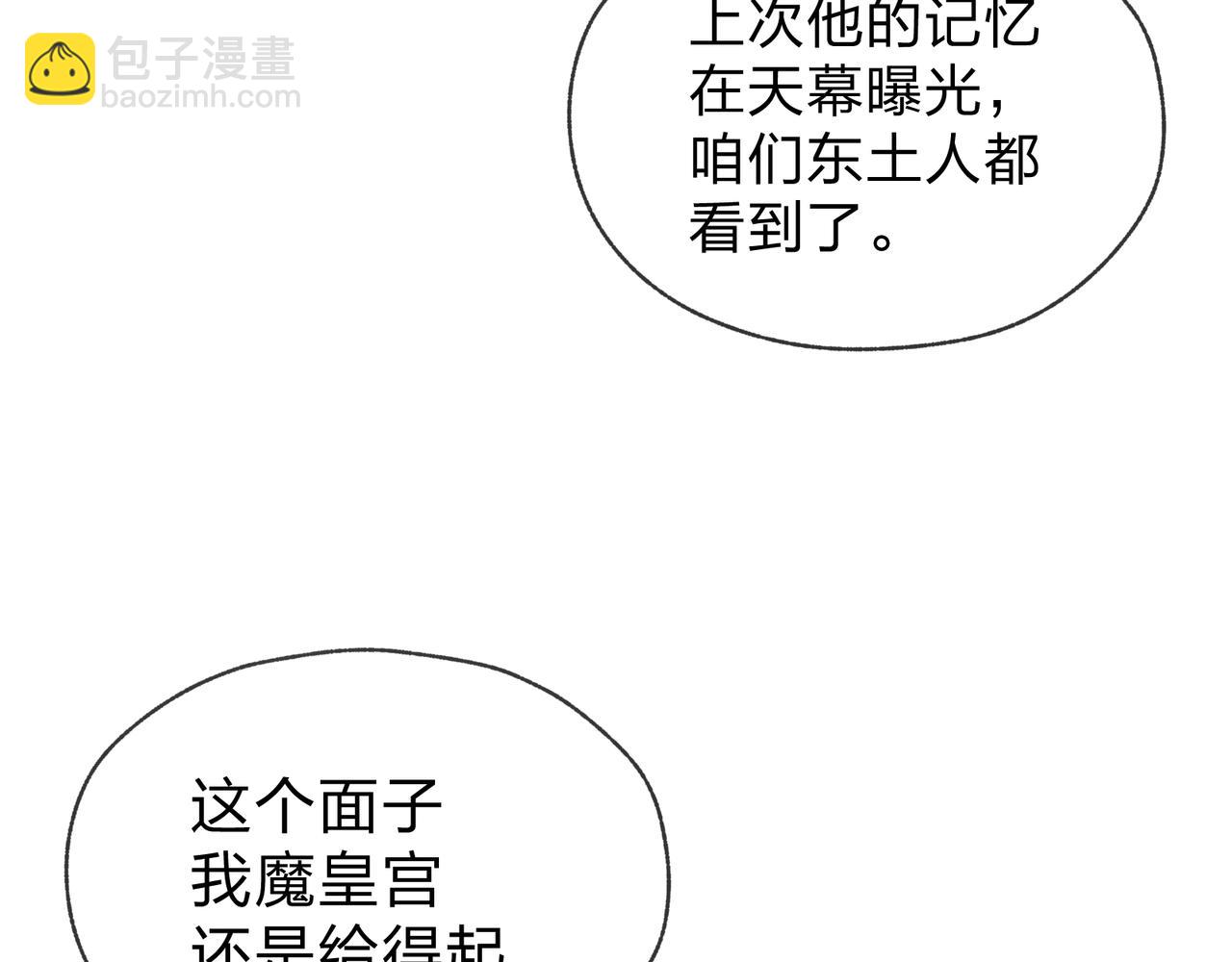 第68话 认清现实的任殿主70