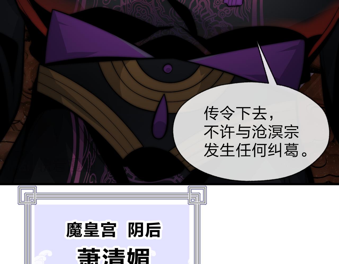 第68话 认清现实的任殿主73