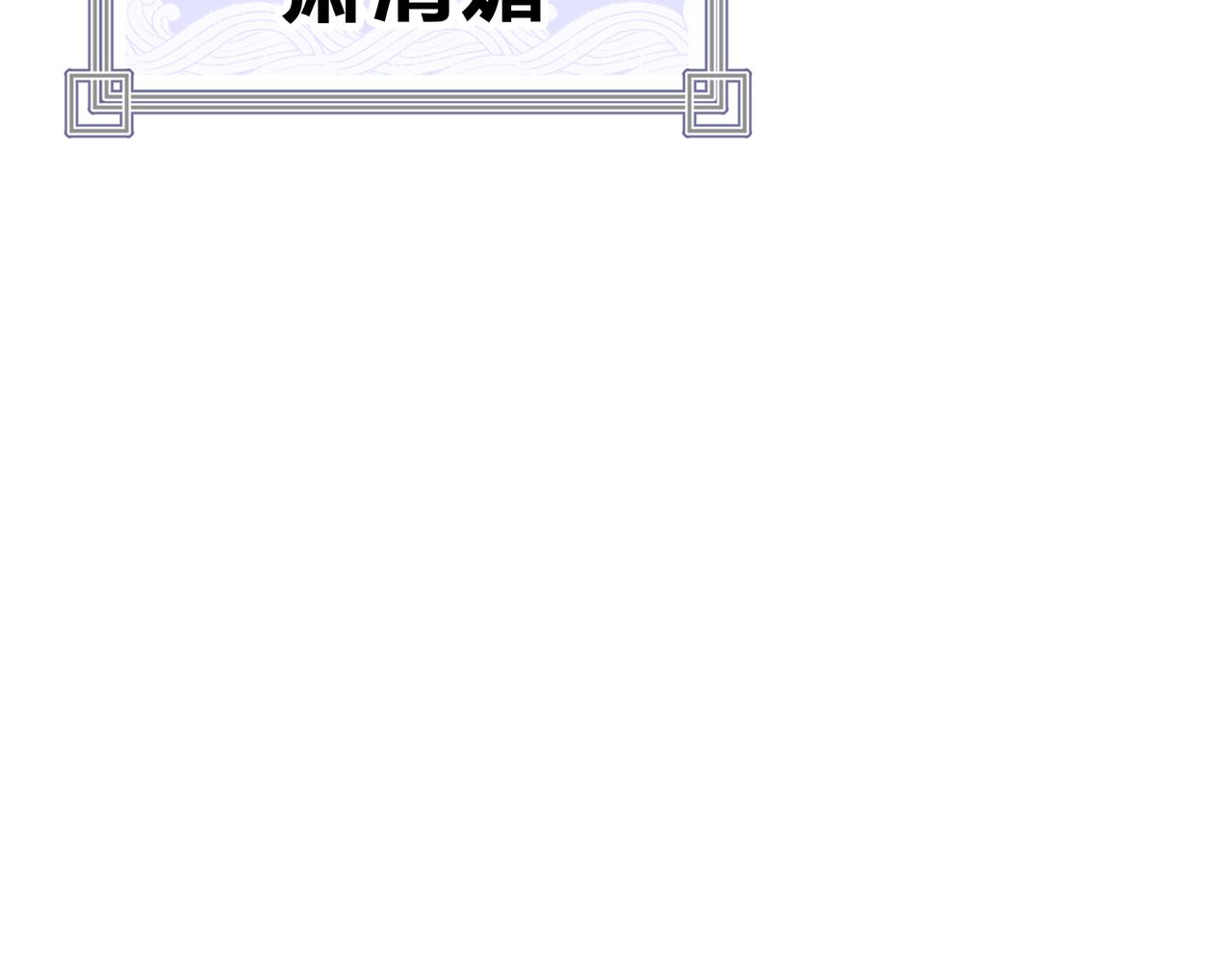 第68话 认清现实的任殿主74