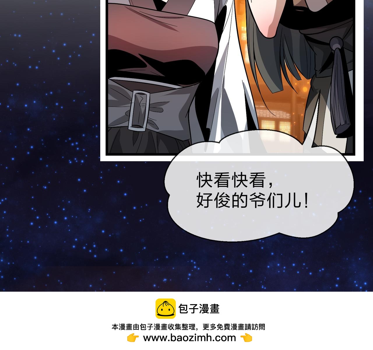 第68话 认清现实的任殿主77