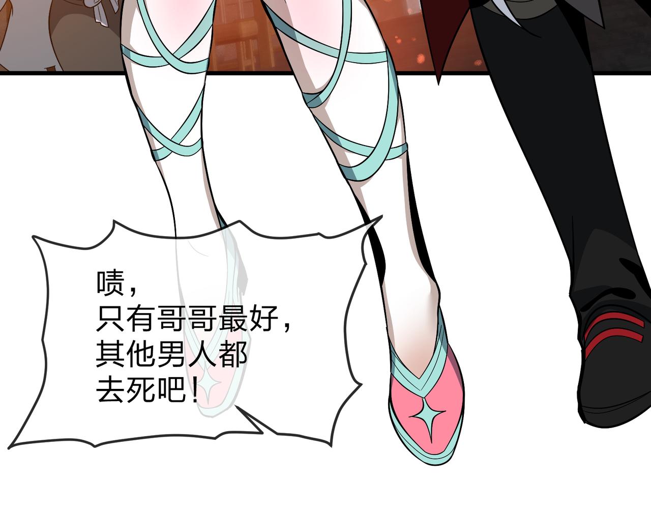 第68话 认清现实的任殿主82