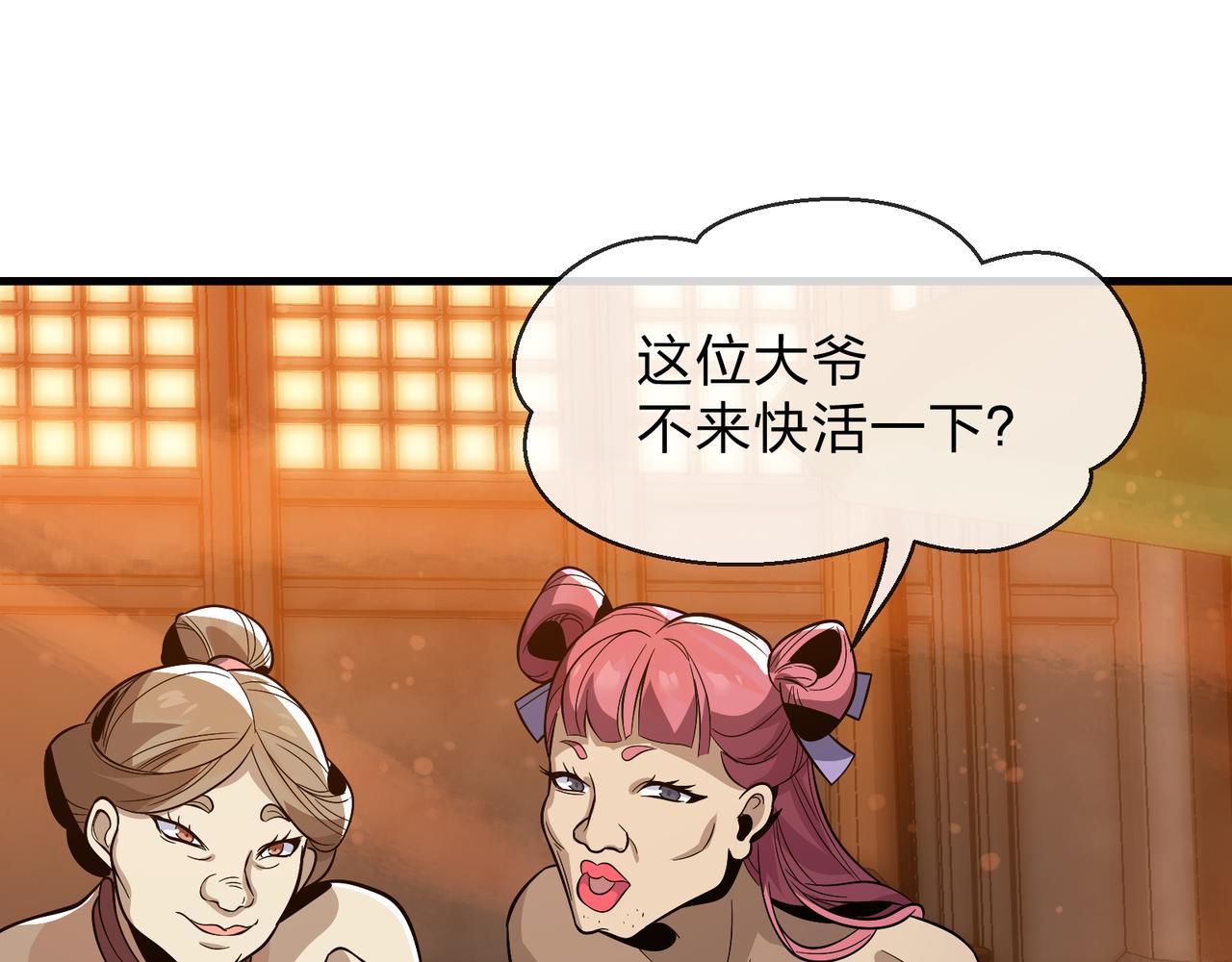 第68话 认清现实的任殿主83