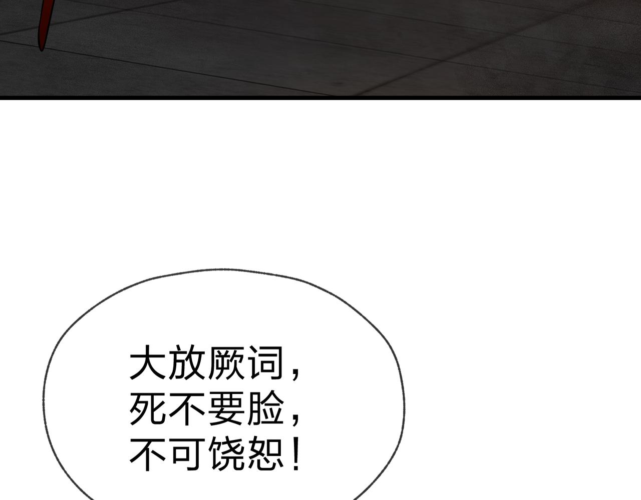 第68话 认清现实的任殿主90