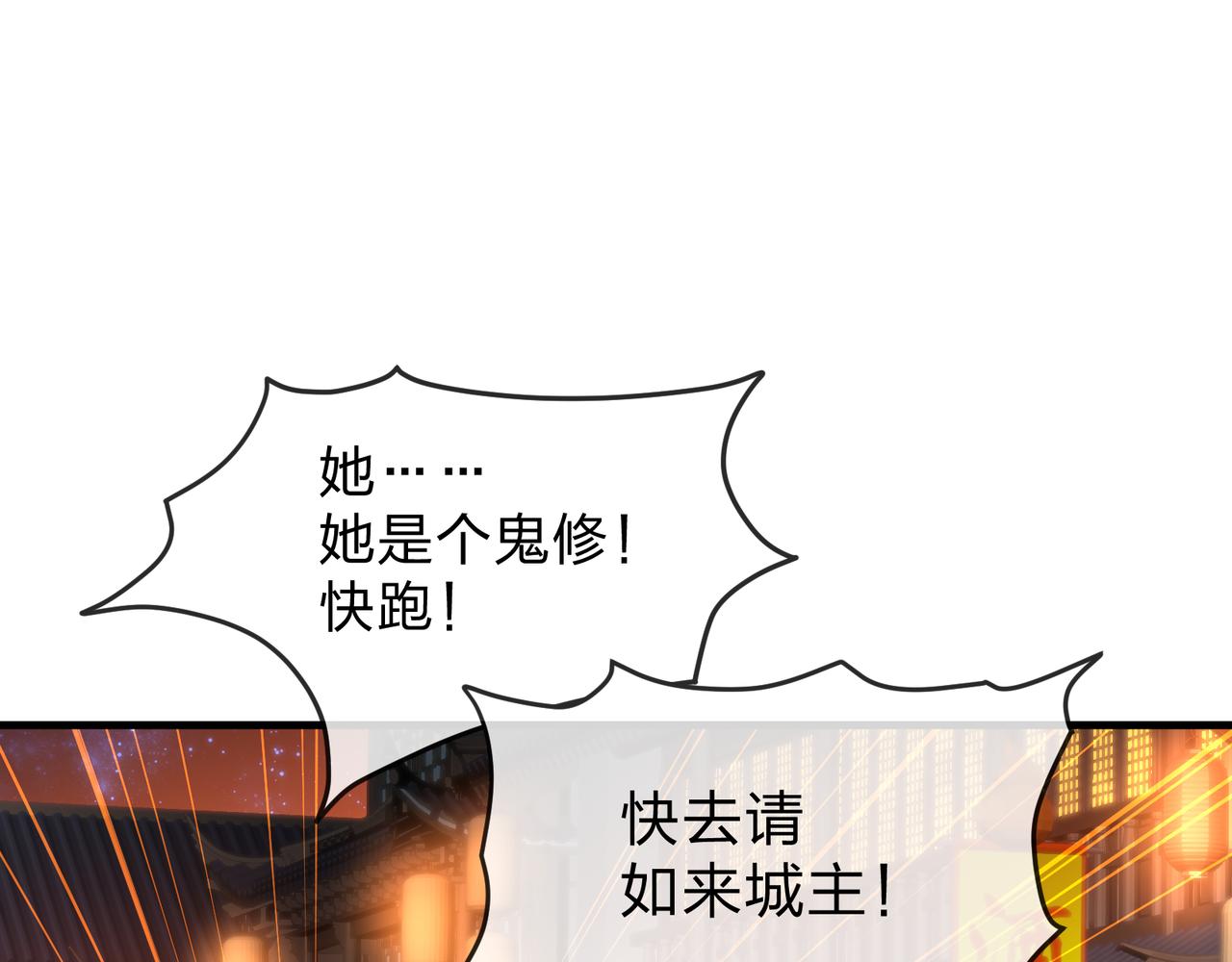 第68话 认清现实的任殿主94