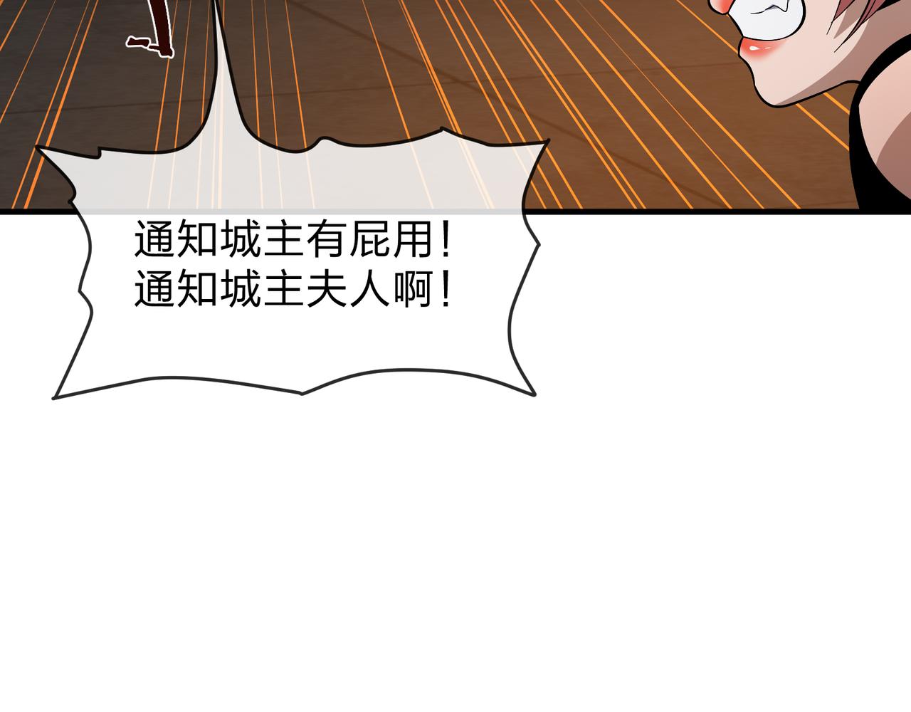 第68话 认清现实的任殿主96