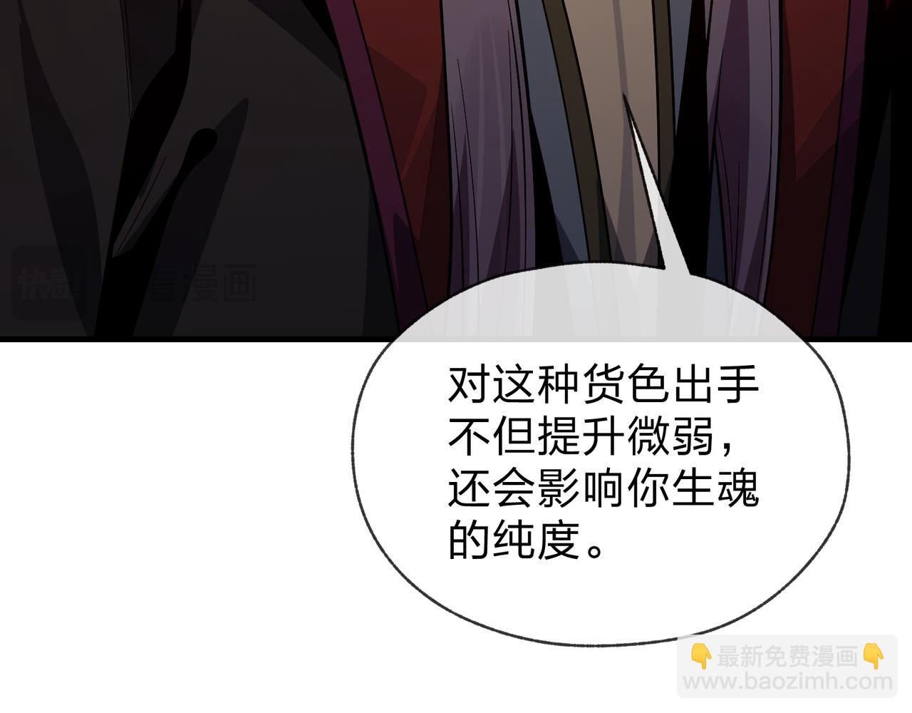 第68话 认清现实的任殿主99