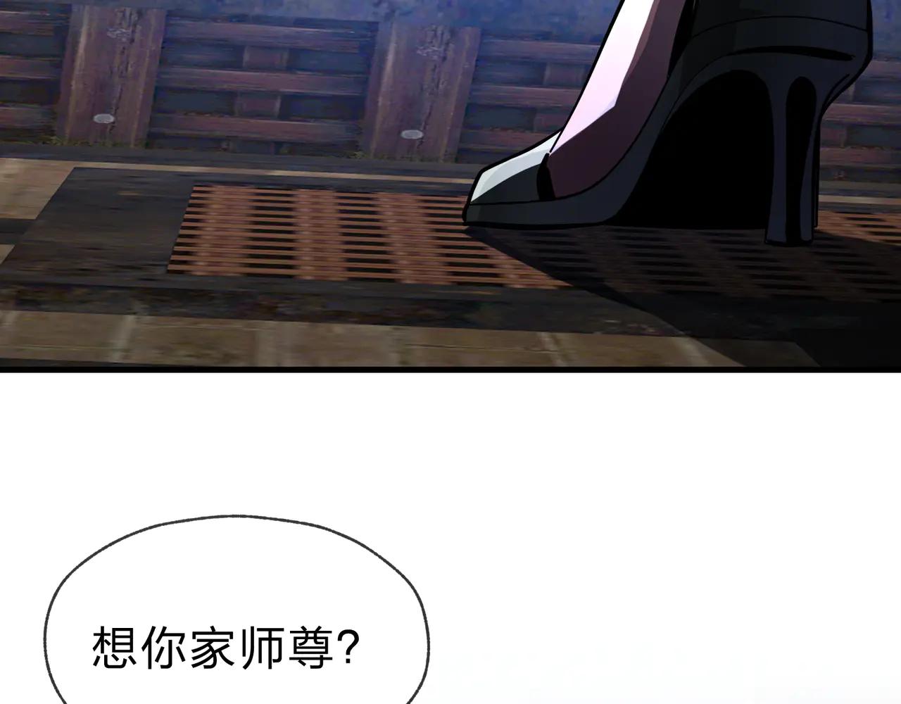 第74话 我可以当你娘亲！101