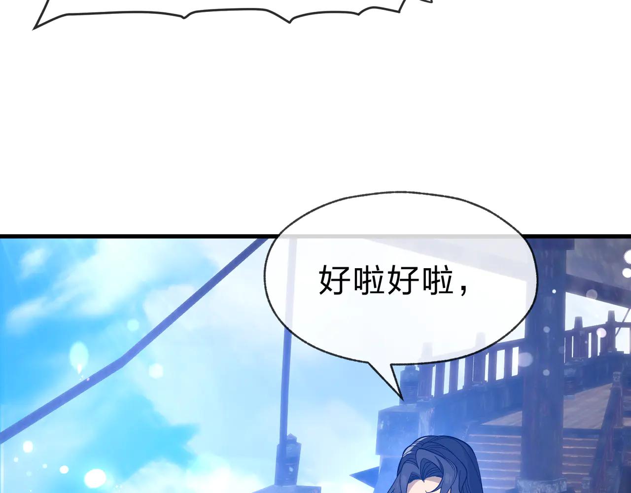 第74话 我可以当你娘亲！112