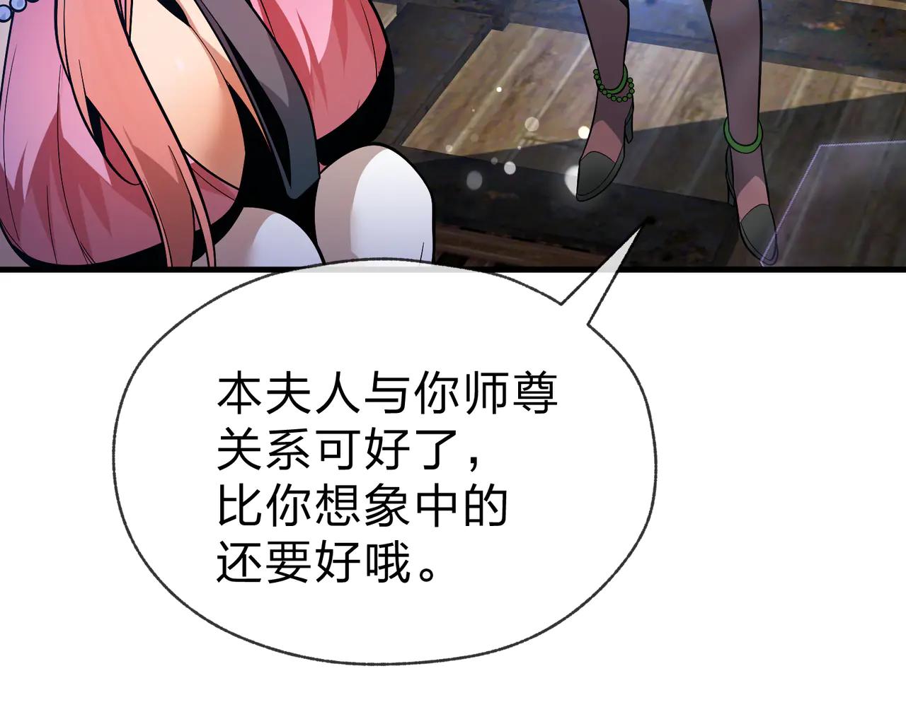 第74话 我可以当你娘亲！114
