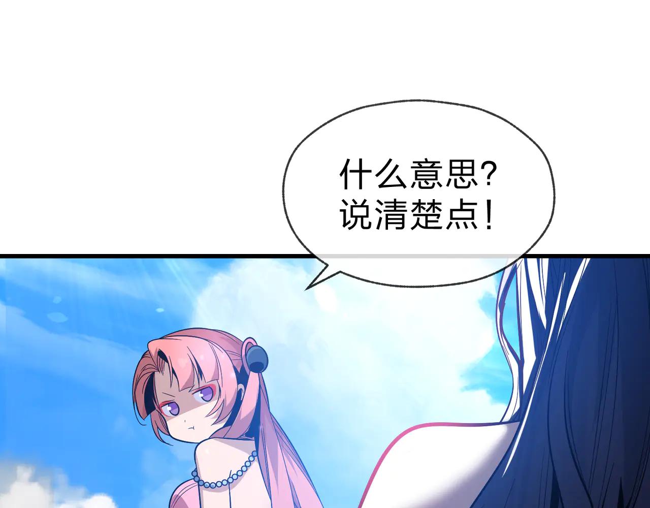 第74话 我可以当你娘亲！115