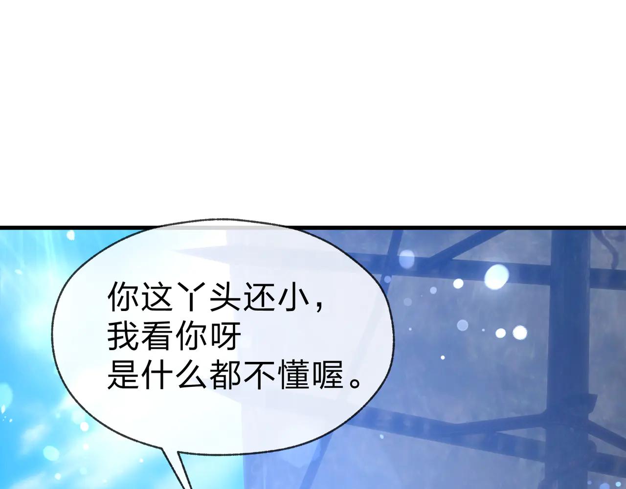 第74话 我可以当你娘亲！117