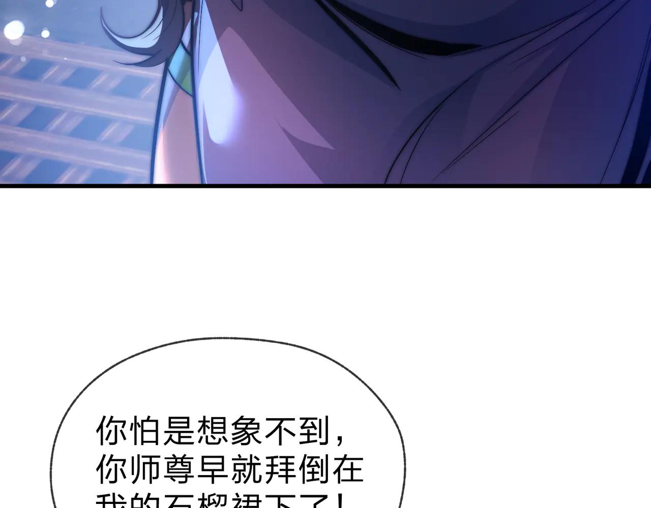 第74话 我可以当你娘亲！120