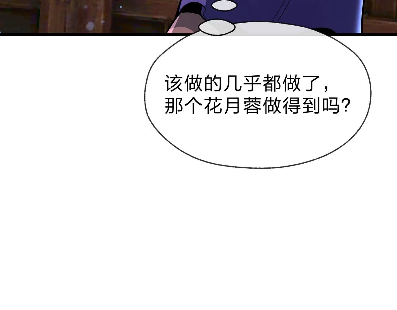 第74话 我可以当你娘亲！123