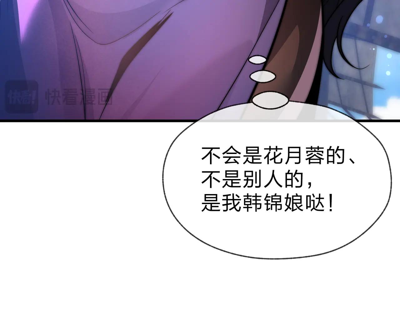 第74话 我可以当你娘亲！127