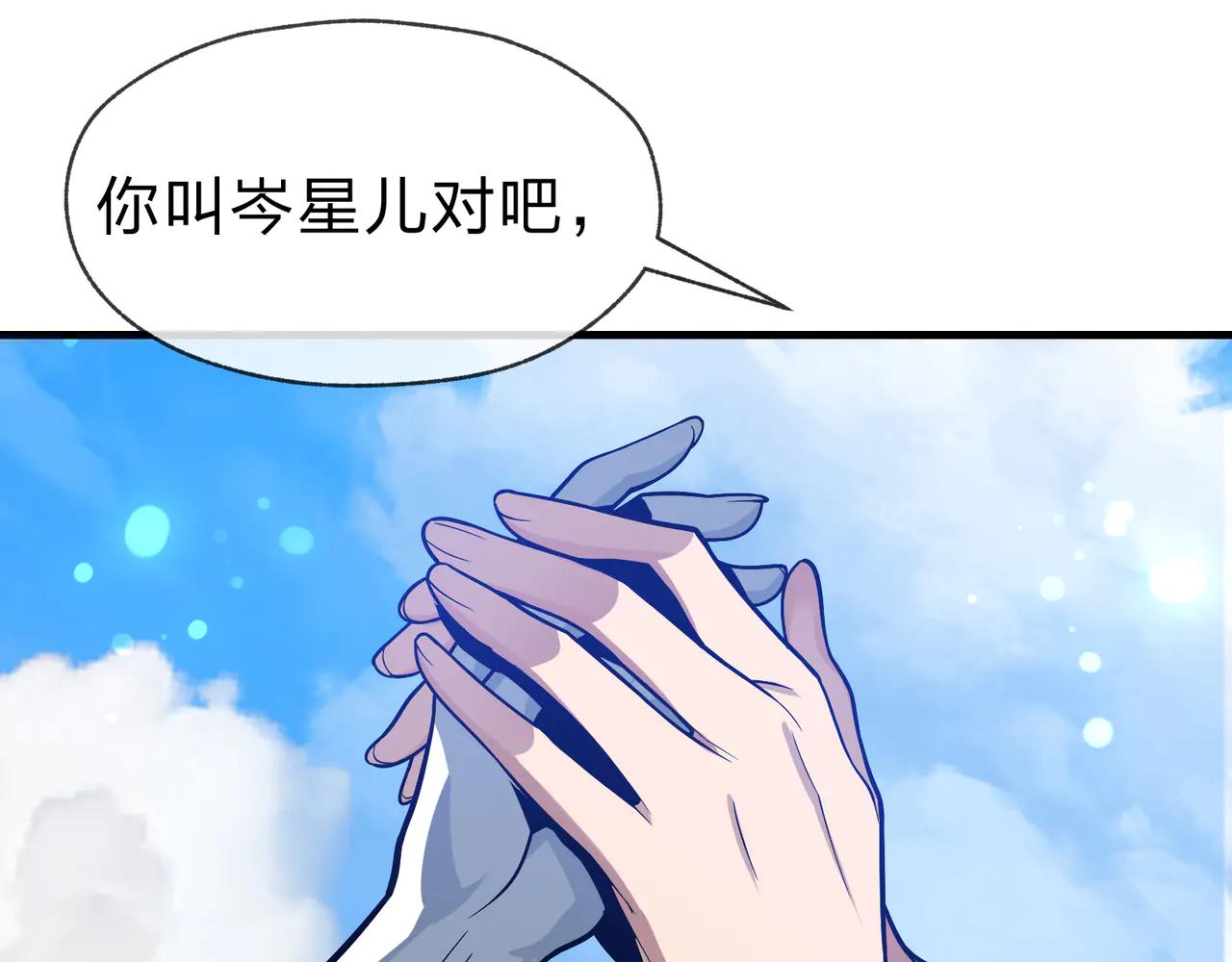 第74话 我可以当你娘亲！128