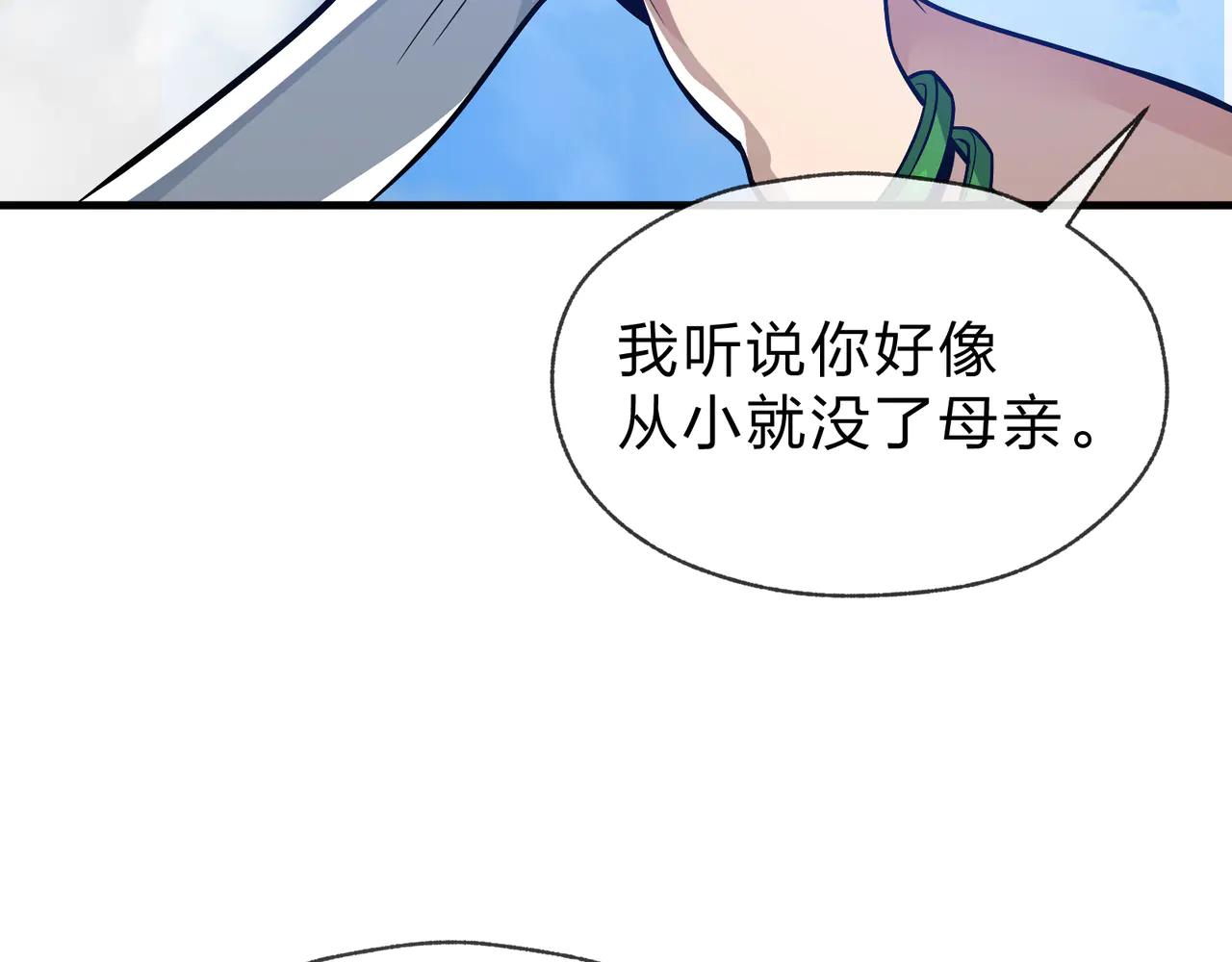 第74话 我可以当你娘亲！129