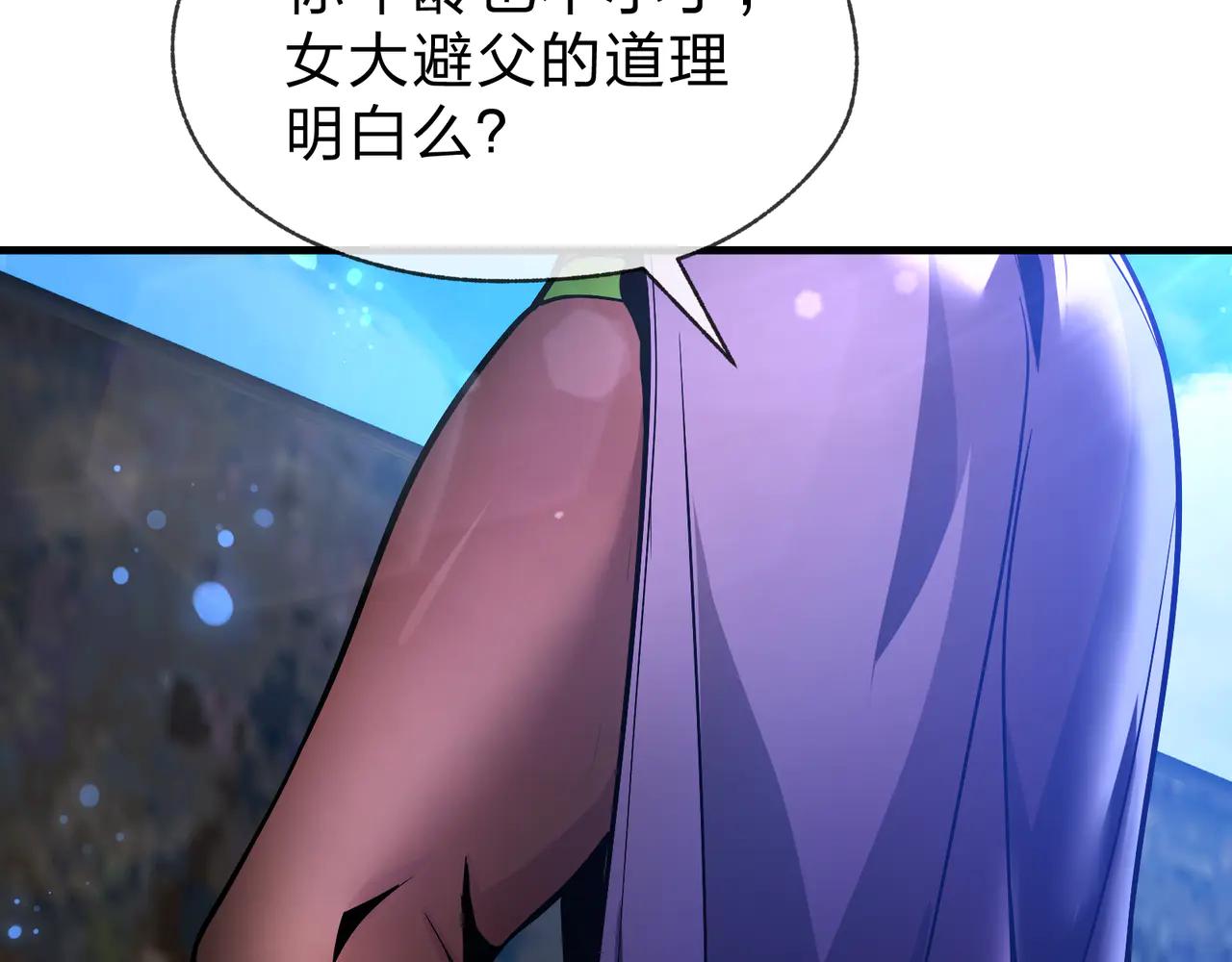 第74话 我可以当你娘亲！133