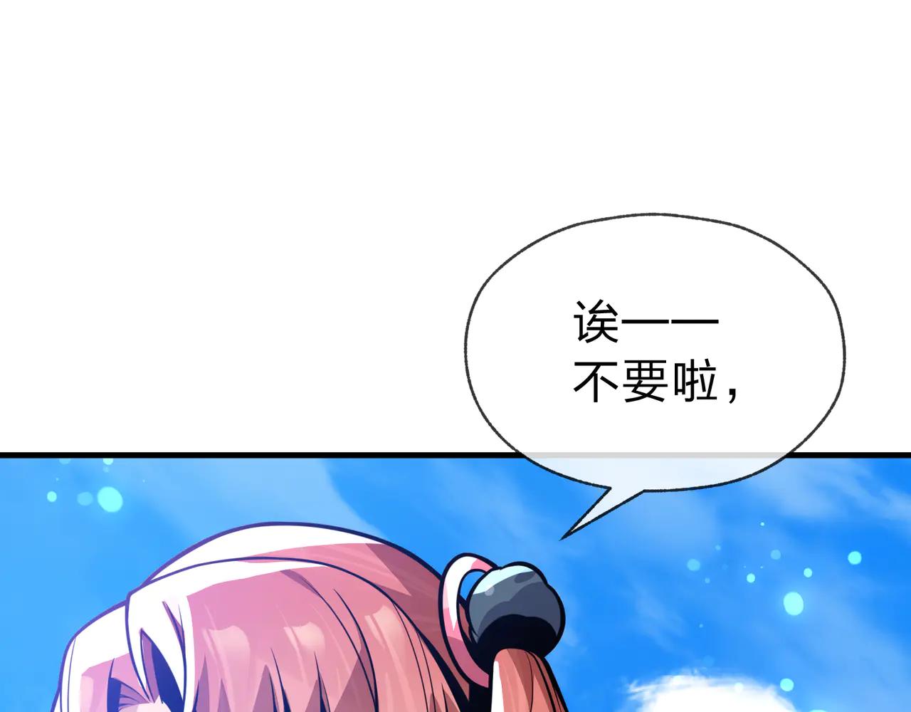 第74话 我可以当你娘亲！136