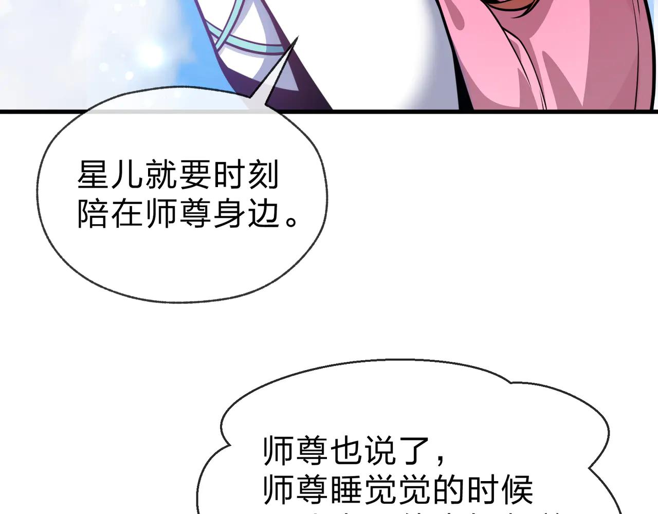 第74话 我可以当你娘亲！138