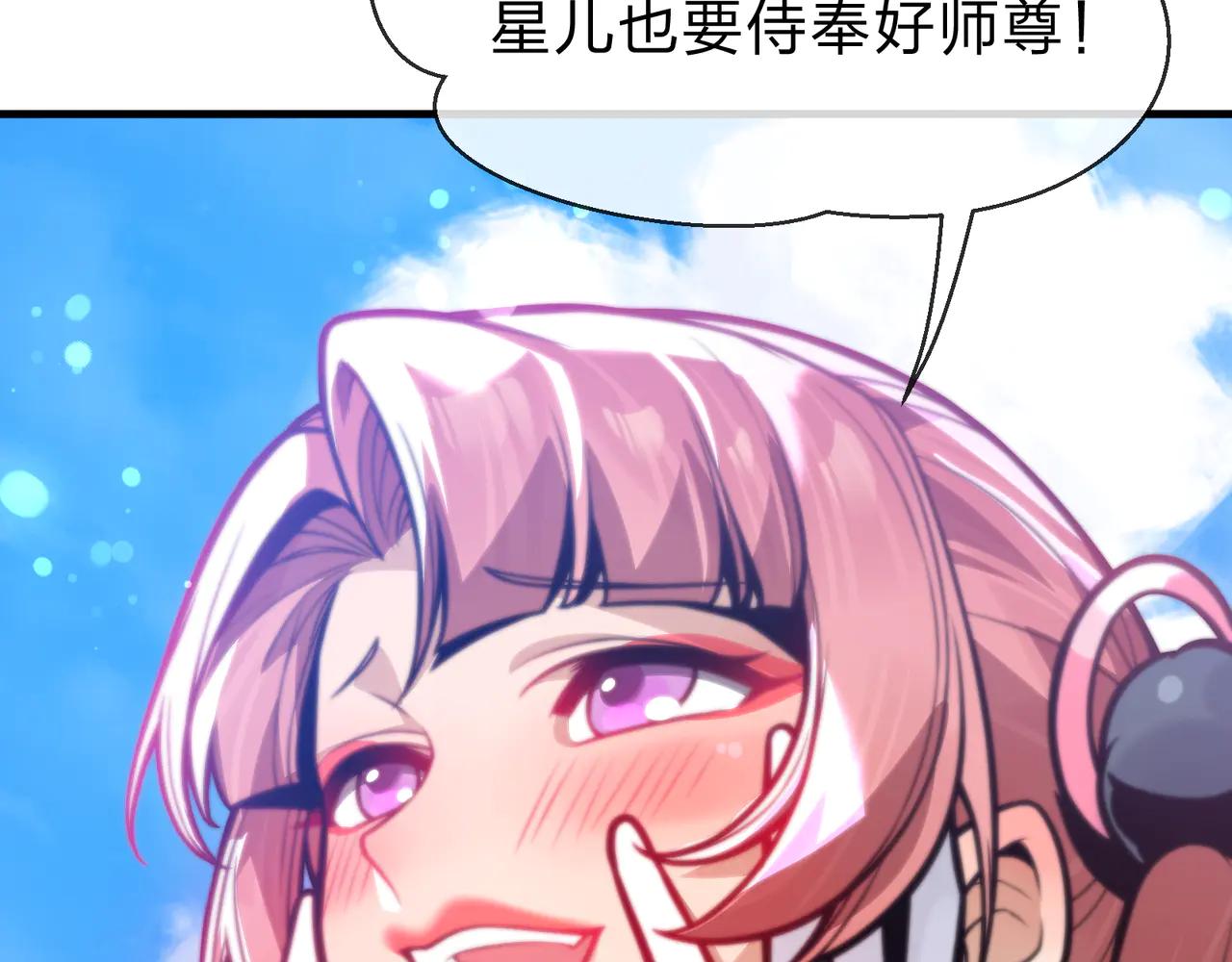 第74话 我可以当你娘亲！139
