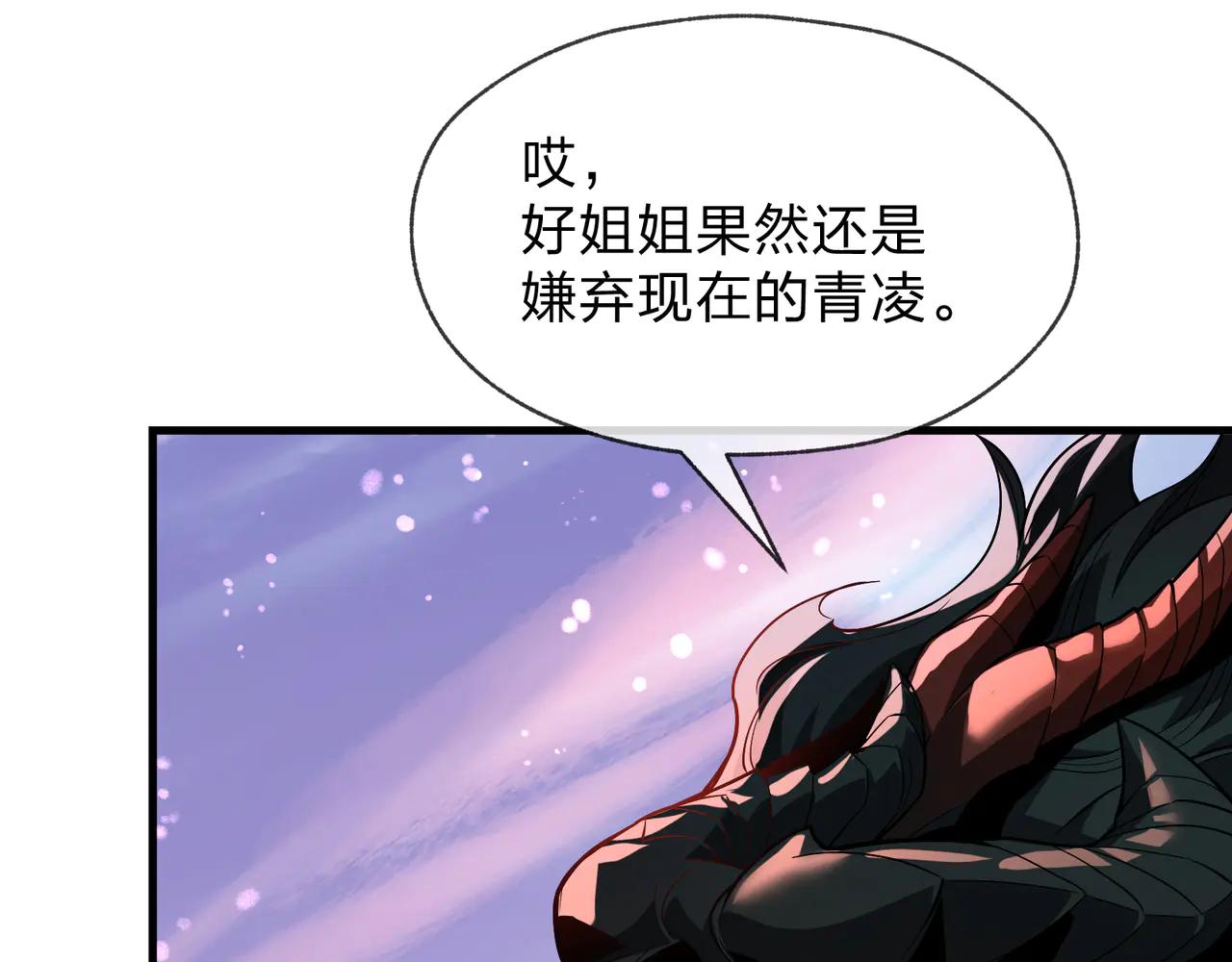 第74话 我可以当你娘亲！14