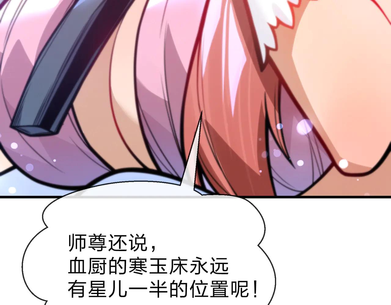 第74话 我可以当你娘亲！141