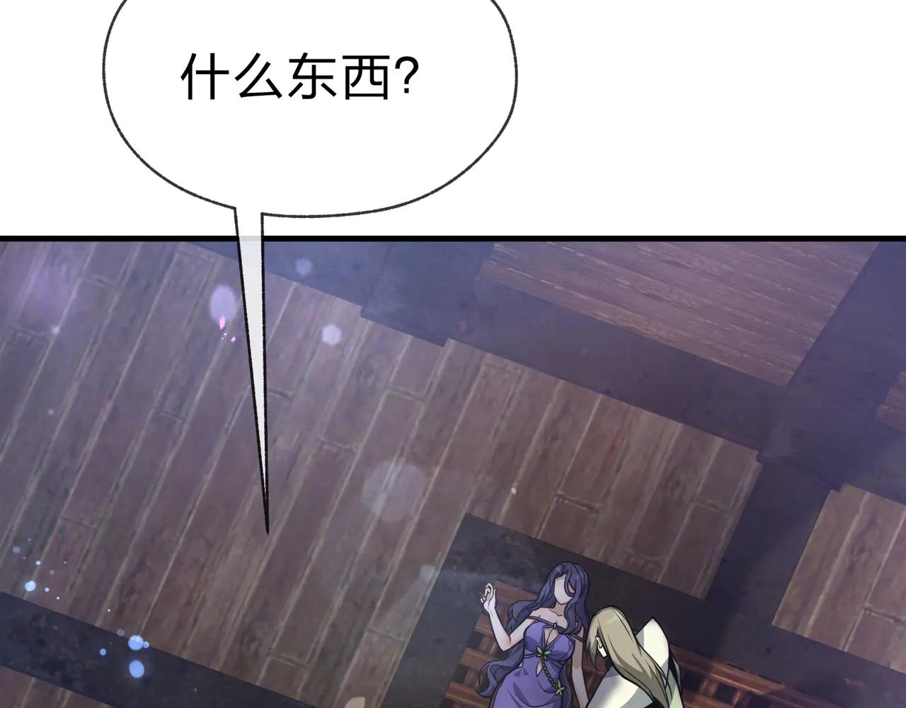 第74话 我可以当你娘亲！150