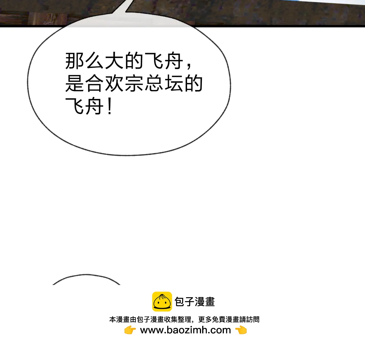 第74话 我可以当你娘亲！157
