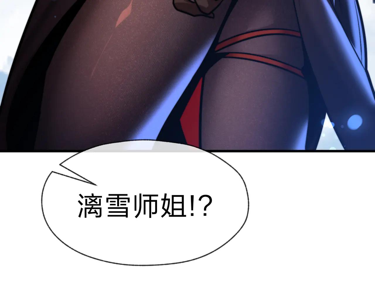 第74话 我可以当你娘亲！169