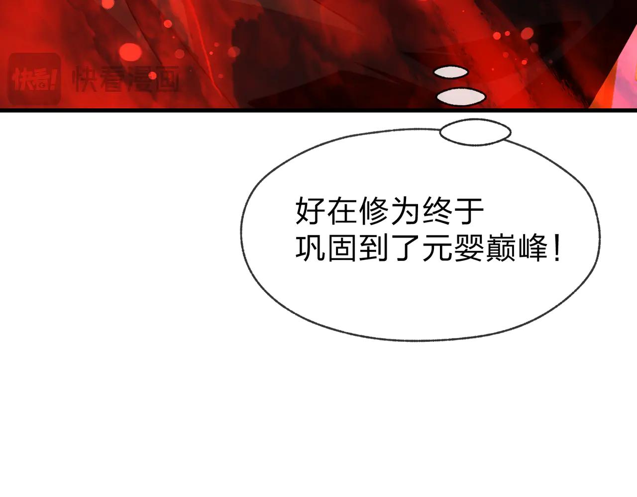 第74话 我可以当你娘亲！61