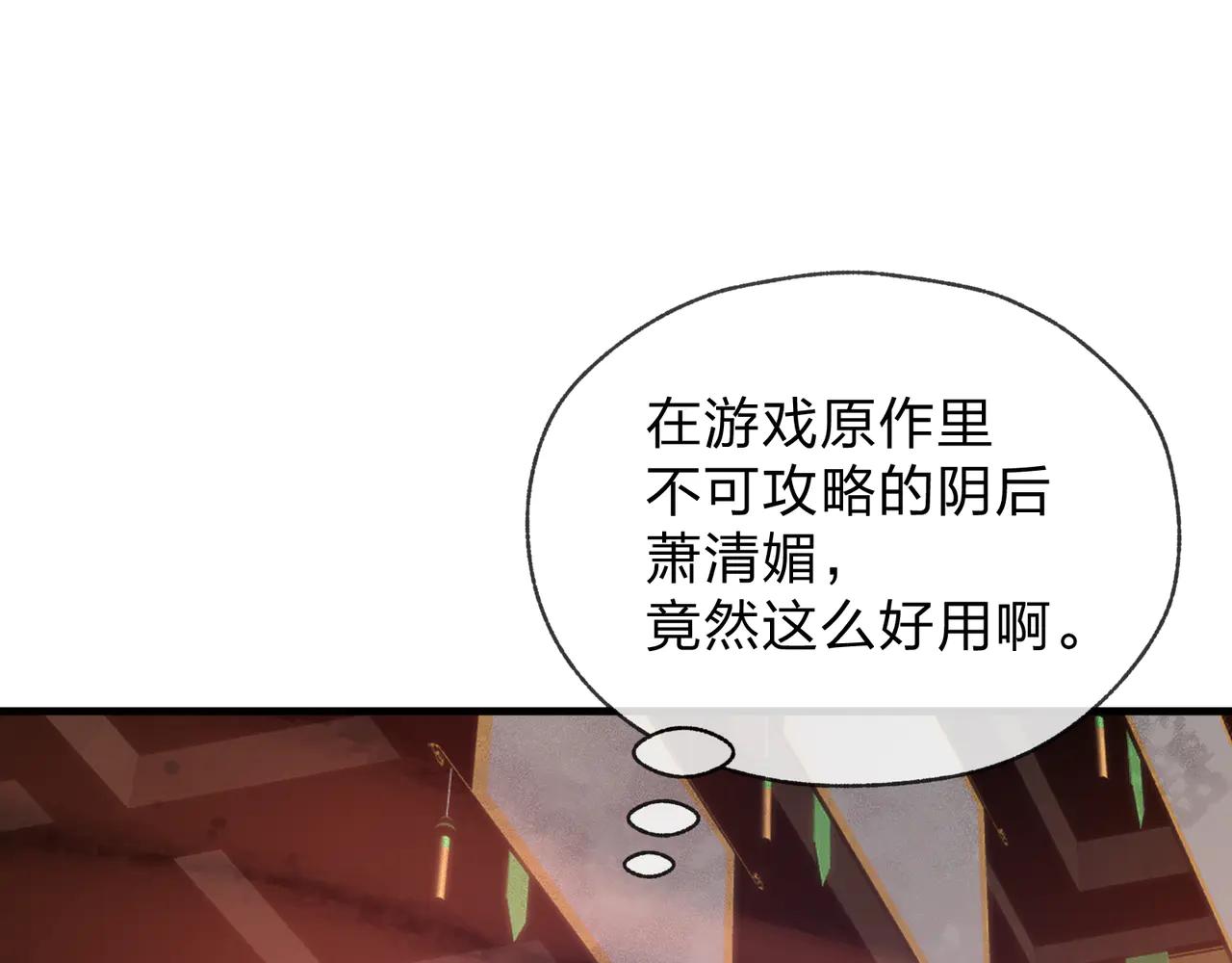 第74话 我可以当你娘亲！64
