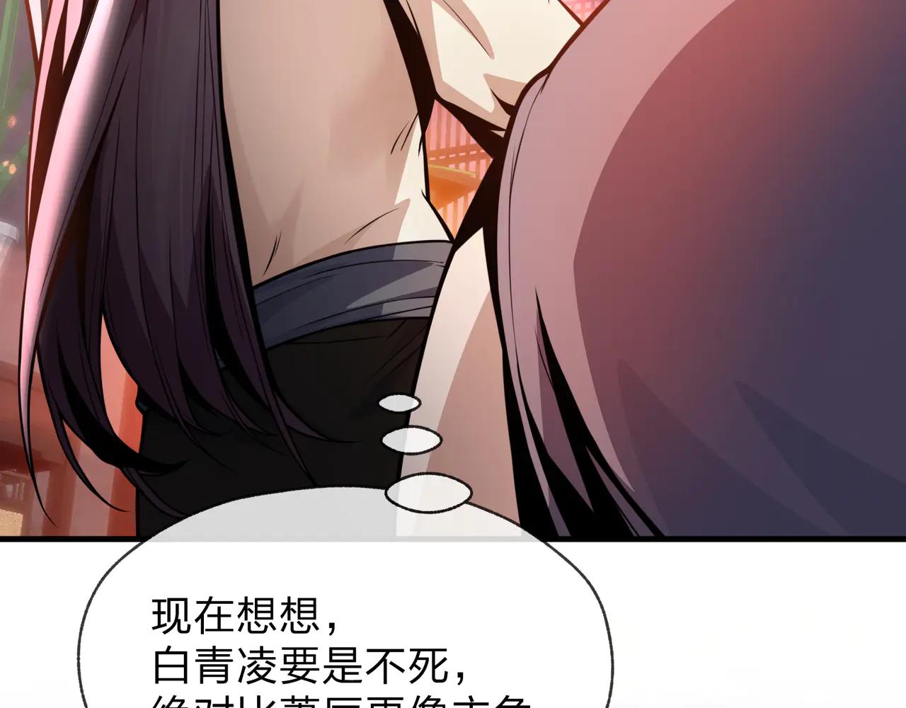 第74话 我可以当你娘亲！66