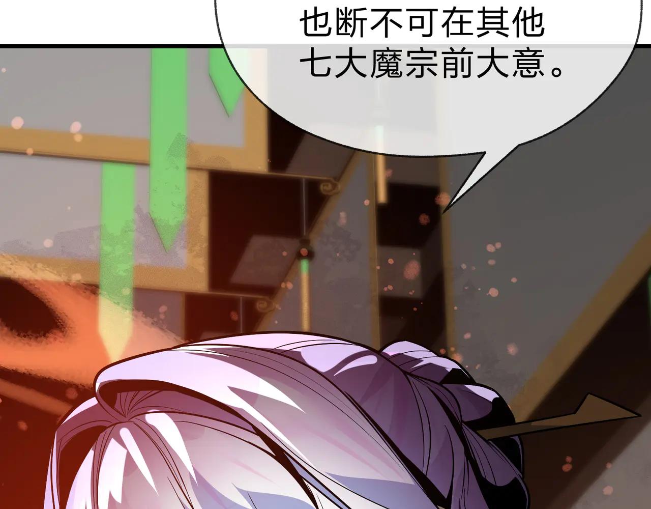 第74话 我可以当你娘亲！77