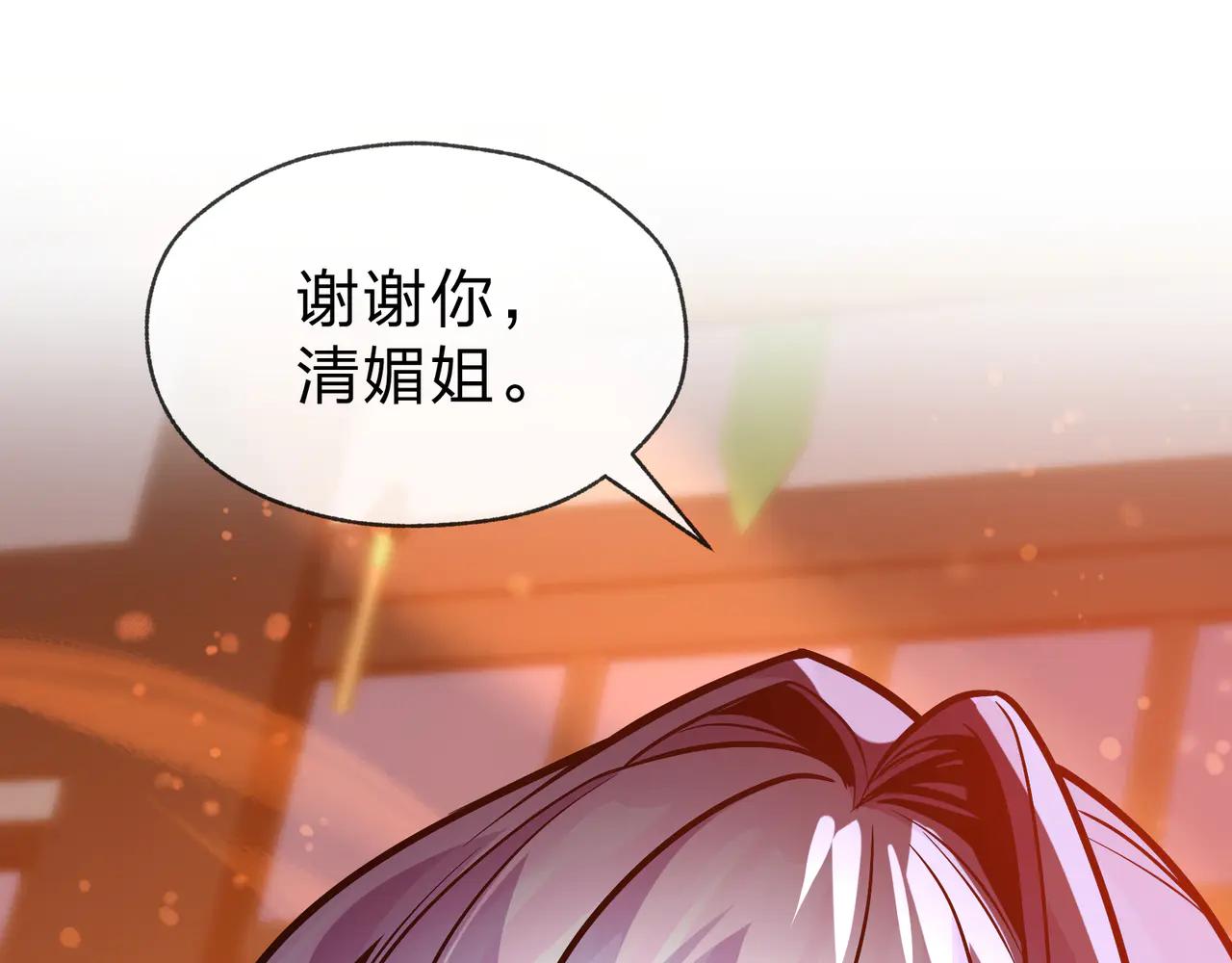 第74话 我可以当你娘亲！83