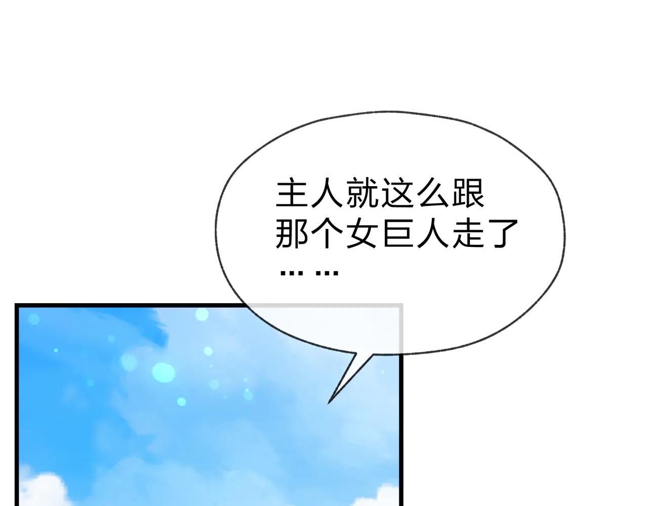 第74话 我可以当你娘亲！91