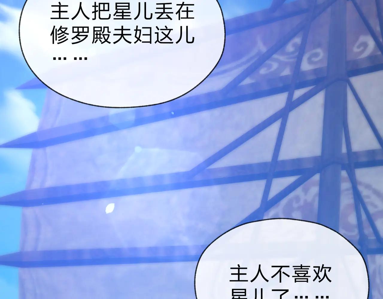 第74话 我可以当你娘亲！95