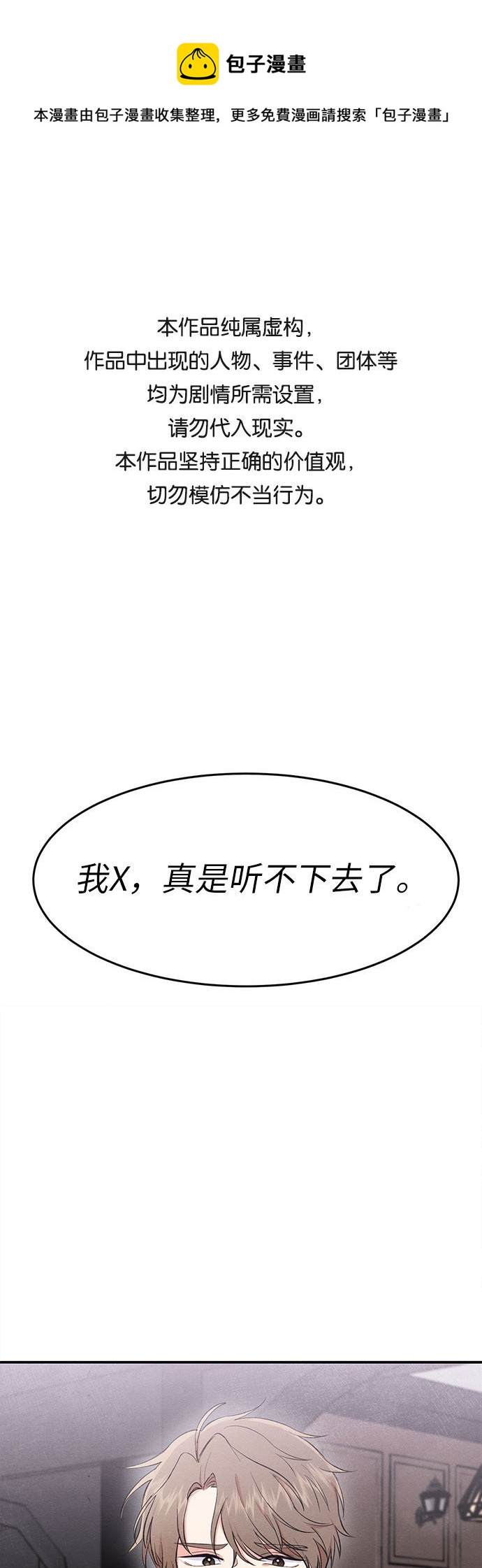 第2话0