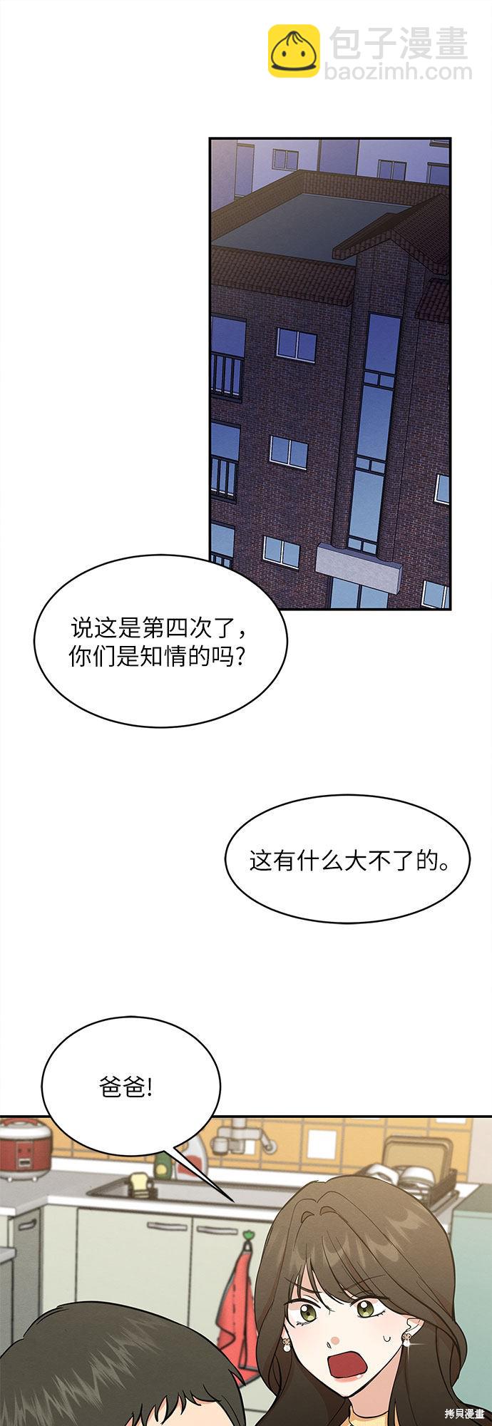 第2话41