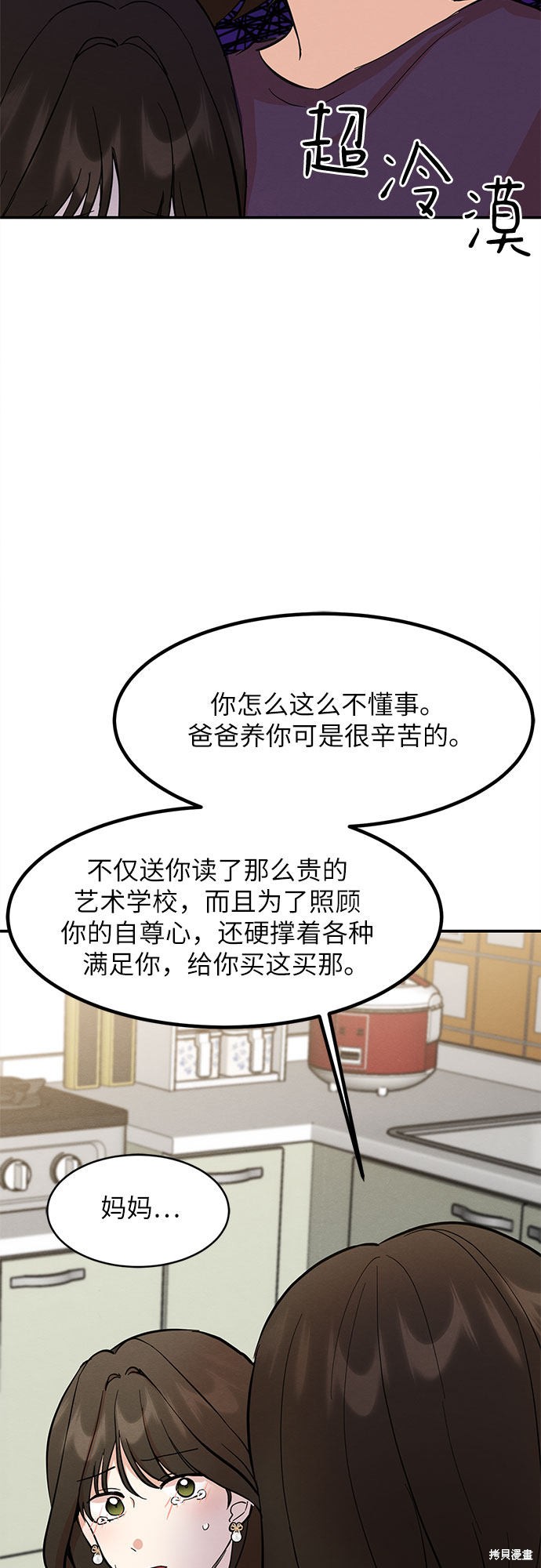 第2话64