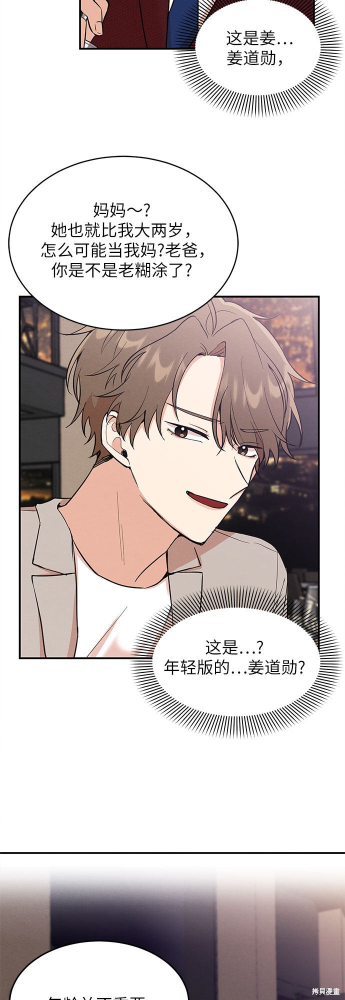 第2话8