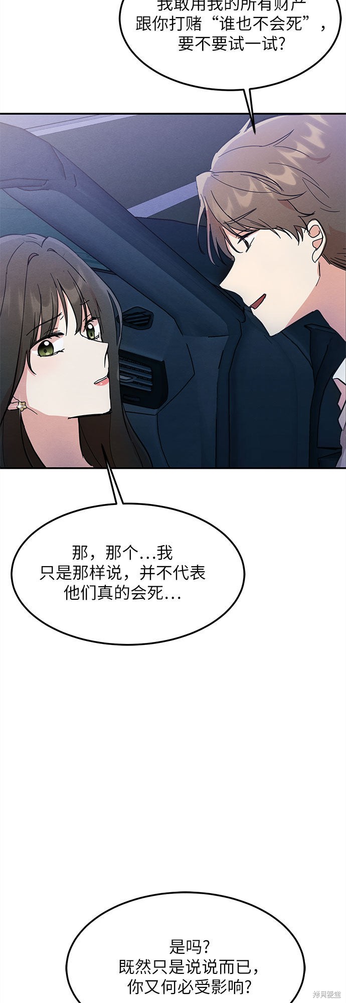 第3话37