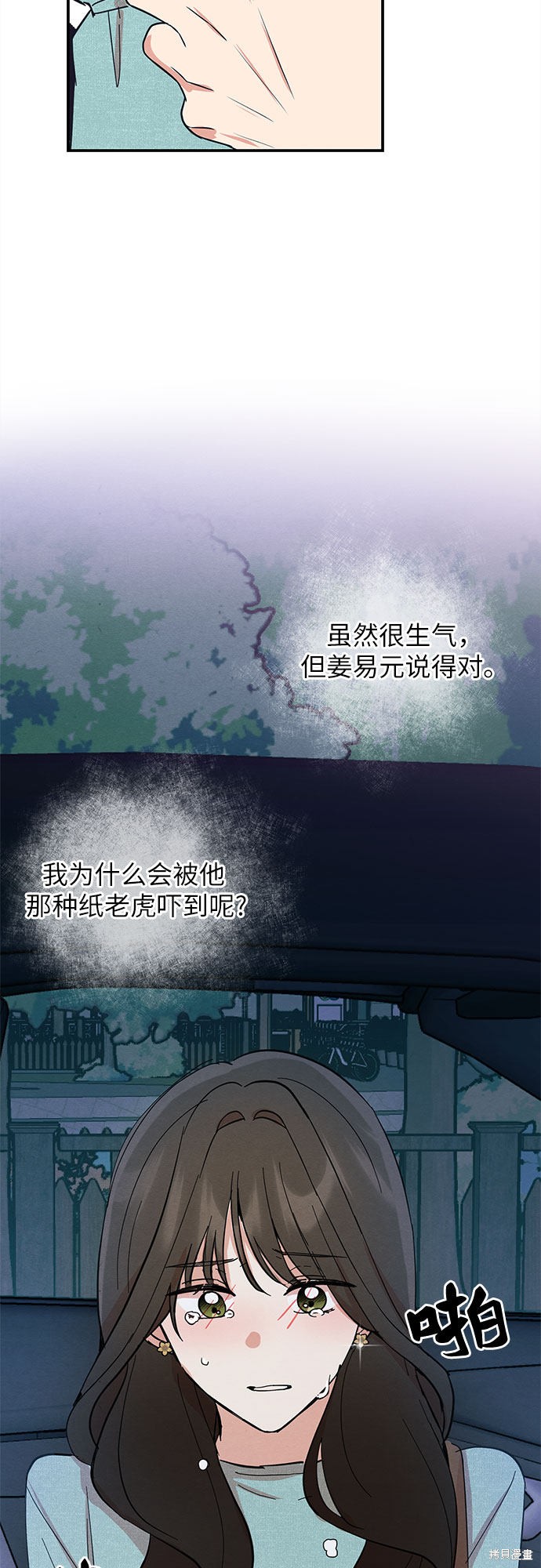 第3话39