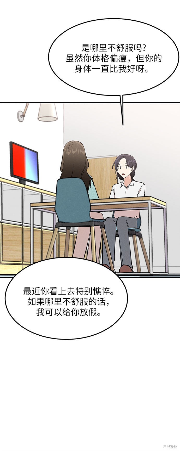 第3话4