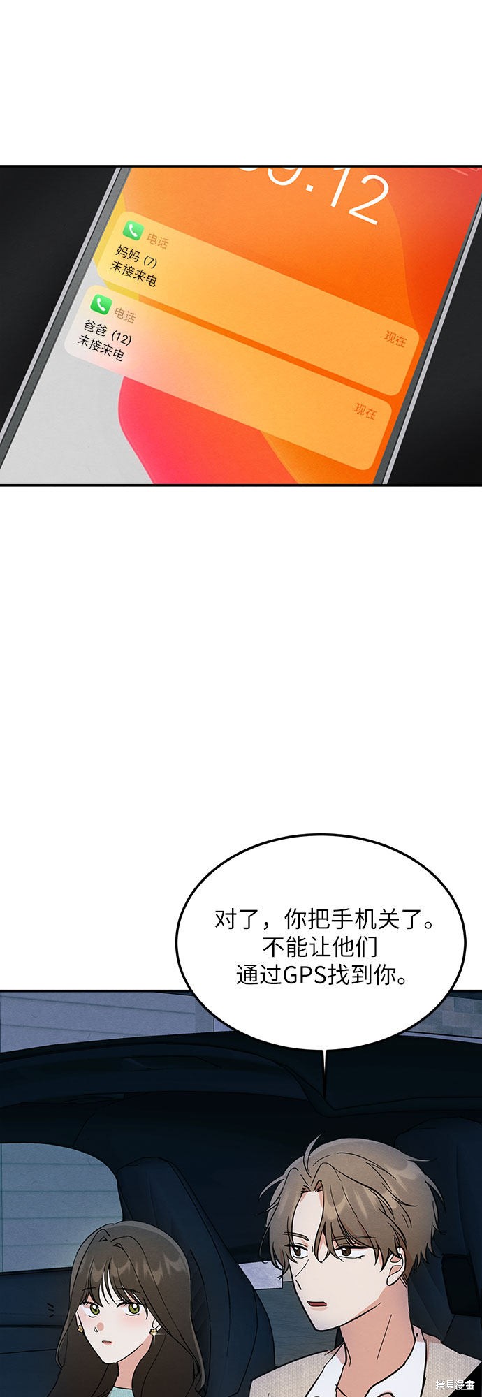 第3话52