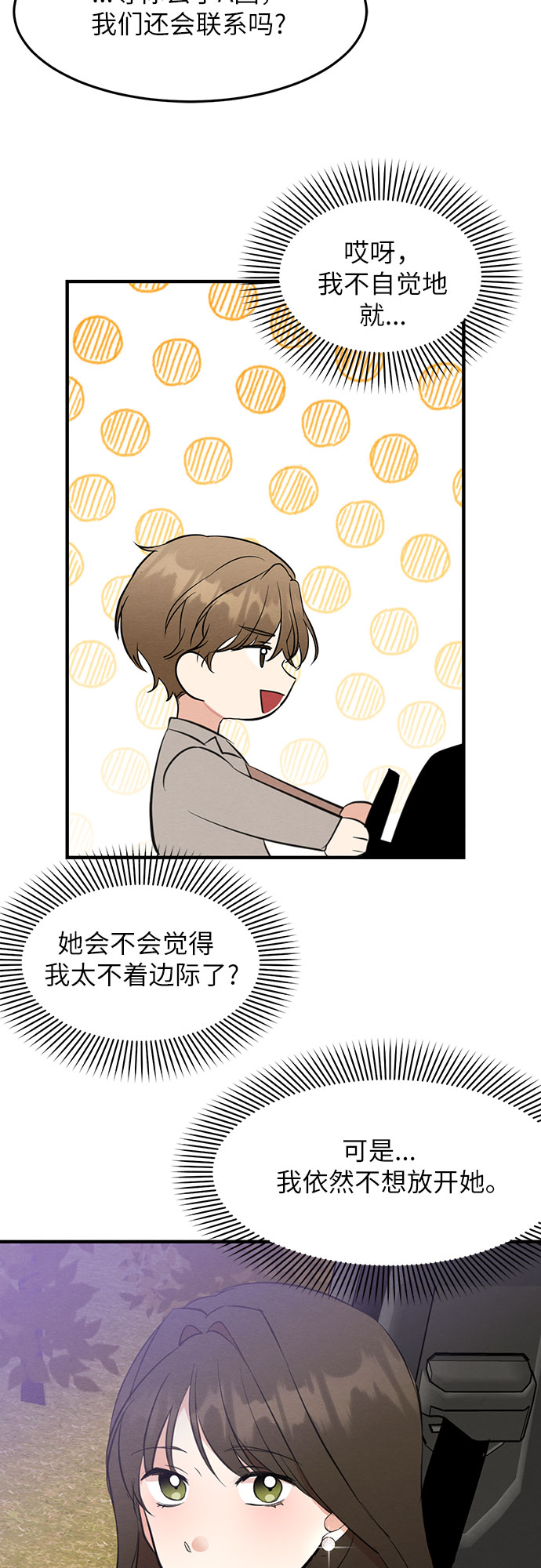第23话20