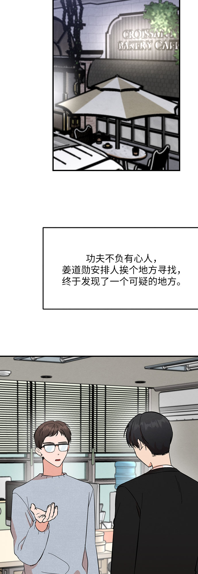 第23话4