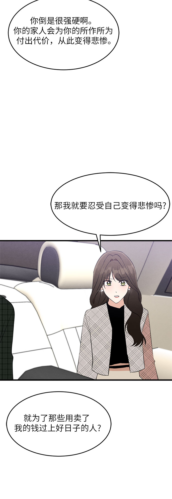 第25话26