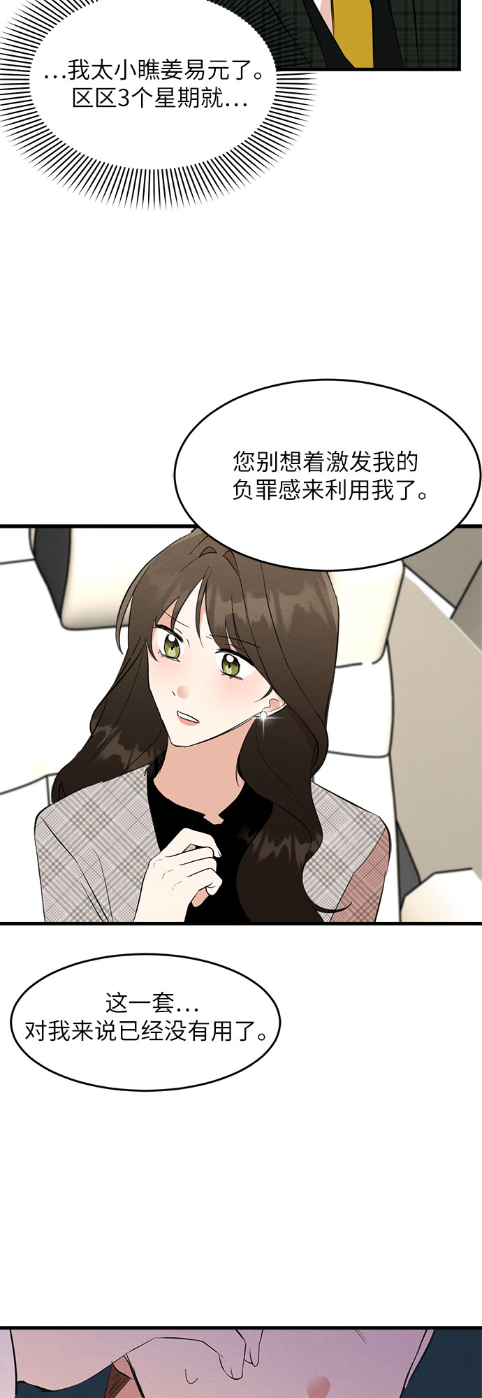 第25话28